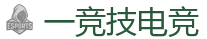 一竞技官方网站_英雄联盟S15官方授权竞猜平台